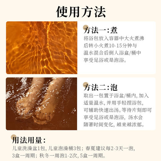 真不二宝宝儿童泡浴粉儿童泡脚包20g*7包/盒 商品图4