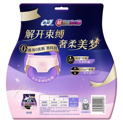 苏菲超熟睡安心裤超薄XL2P 商品图3