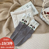 基础-简约躲猫猫女中筒袜子-纪念日百货门店同款168996737 商品缩略图0