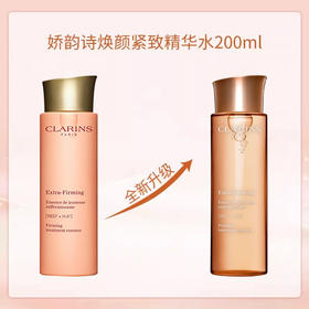 【跨境】Clarins 娇韵诗 弹簧保湿水 200ml