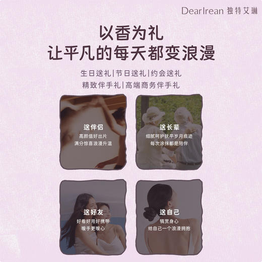 【Eteecy联名款】独特艾琳你值得香氛治愈礼盒 香氛凝润护手霜水润防干不油腻保湿 商品图3