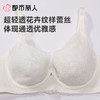 都市丽人女士内衣蕾丝文胸软钢圈三排四扣LBC8C5 商品缩略图4