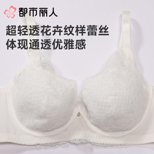 都市丽人女士内衣蕾丝文胸软钢圈三排四扣LBC8C5 商品图4