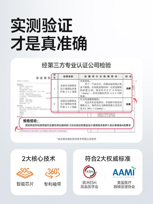 鱼跃电子血压计高精准量血压仪YE670AR 商品图3