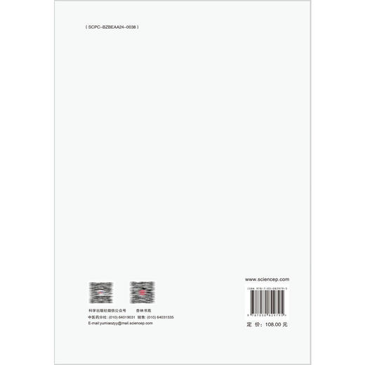 《黄帝内经》运气学说研究 黄帝内经研究丛书 邢玉瑞 著 适用中医药研究生临床医生教师以及中医药爱好者 9787030829795科学出版社 商品图2