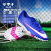 小李子NIKE耐克刺客16中端TF碎钉运动训练足球鞋成人男FQ8449-446 商品缩略图0