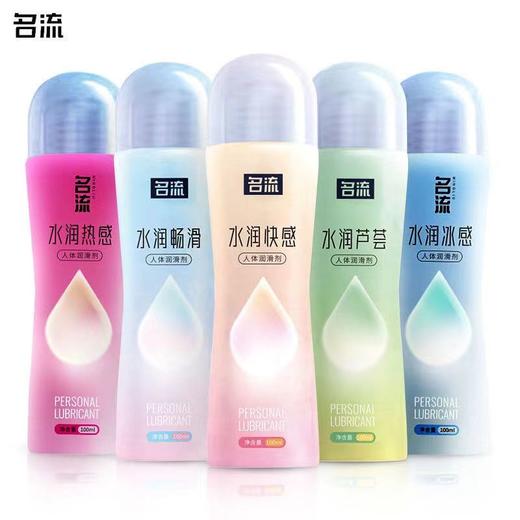 【清爽不油腻】名流润滑液 水润快感芦荟畅滑人体润滑剂100ML 商品图3