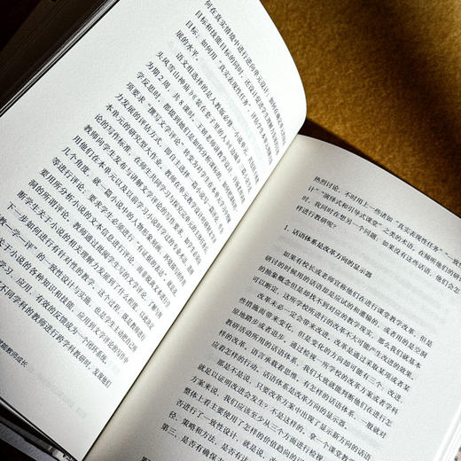 校本教研新思维 赋能教师成长 大夏书系 教师专业发展 教学革新 陈雨亭 商品图11