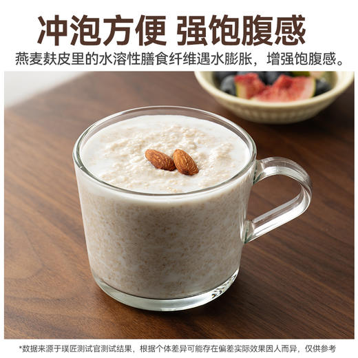 璞匠燕麦麸皮旗舰店官方饱腹代餐燕麦片冲饮即食营养早餐粗粮速食 商品图4