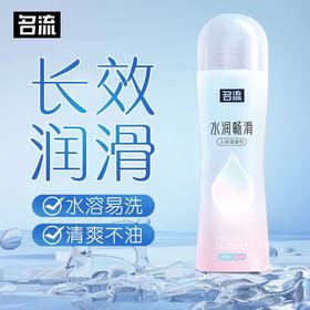 【清爽不油腻】名流润滑液 水润快感芦荟畅滑人体润滑剂100ML
