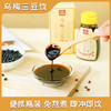【乌梅三豆饮】酸甜可口，免熬煮，即冲即饮 商品缩略图2