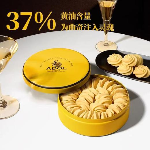 ADOL艾许奶油珍妮曲奇饼干！每一口都是满满的幸福感，简直停不下来打开铁盒的瞬间，浓郁的奶油香气扑鼻而来，让人垂涎欲滴。饼干的口感酥脆，入口即化，每一口都能感受到细腻的奶油和香浓的巧克力完美融合～～ 商品图0