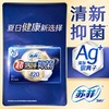 苏菲 42cm超熟睡抑菌系列极薄夜用卫生巾 8片/包 商品缩略图0
