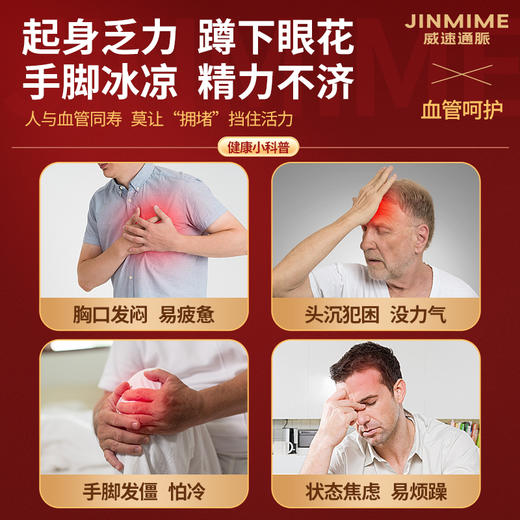 威速通脉脈胶囊 每瓶72粒每粒600mg 精萃工艺 11种中草药科学萃取效果温和更适配日常舒适状态 正品保障 商品图7