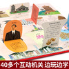 【全景科普揭秘❗️大型3D立体呈现】揭秘立体翻翻书儿童趣味科普绘本我们的中国6-12岁故事书地理百科。jb 商品缩略图3