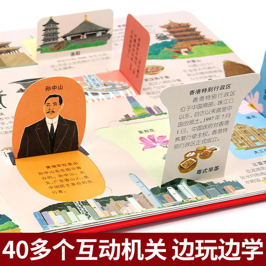 【全景科普揭秘❗️大型3D立体呈现】揭秘立体翻翻书儿童趣味科普绘本我们的中国6-12岁故事书地理百科。jb 商品图3