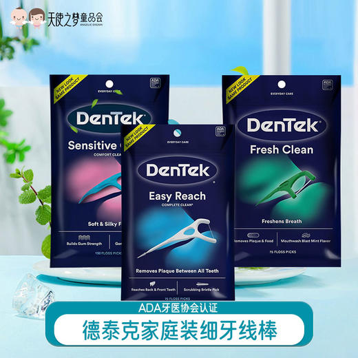德泰克家庭装超细牙线棒 商品图0