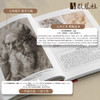 天工之痕 西方艺术巨匠素描典藏录 素描速写大师作品集世界素描时间线系统梳理 近1000幅作品配以解析 商品缩略图2