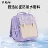 【云朵书包ProMax】卡拉羊18/20L小学生1-6年级ProMax8维减负云朵书包传奇 CX2263+CX2793 商品缩略图7