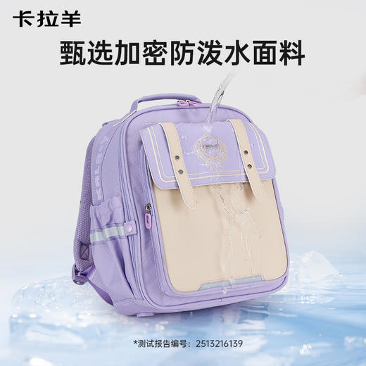 【云朵书包ProMax】卡拉羊18/20L小学生1-6年级ProMax8维减负云朵书包传奇 CX2263+CX2793 商品图7