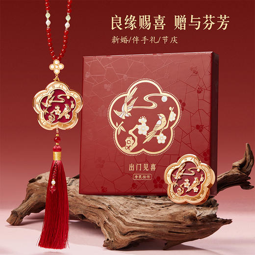 【故宫香氛】出门见喜车载香薰挂件两用文创新年马年本命年生日礼物 商品图4