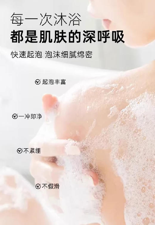 超赞新品~爽之然shangzhiran 清润美肤沐浴露500ml 补水润肤 香氛型 商品图5