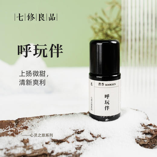 七修良品  呼玩伴 商品图0