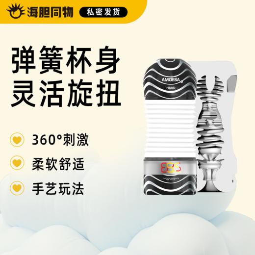 GENMU根沐 阿米巴黑白摇摇杯 商品图0