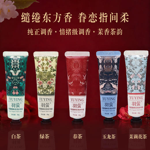 【礼盒装❗️精粹香氛护手霜套装】补水保湿养出发光“小嫩手”，奶霜轻盈质地，保湿润滑，促进皮肤的吸收，滋润补水保湿高颜值伴手礼香氛护手霜QQ 商品图1