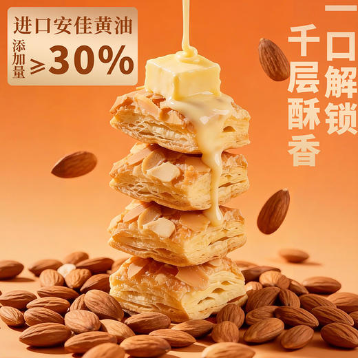 【御锦礼韵礼盒】悠享时杭州特产糕点心礼盒伴手礼下午茶休闲零食礼包年货过年元旦送礼物821g 商品图6