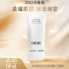 春季焕新【全球购】Dior迪奥全新睡莲洁面洗面奶正装150ml 深彻净洁保湿绵密 商品缩略图0