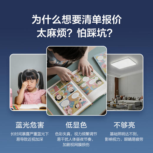 灯光顾问1v1为您甄选，报价清单补差专用【非实物勿拍】 商品图1