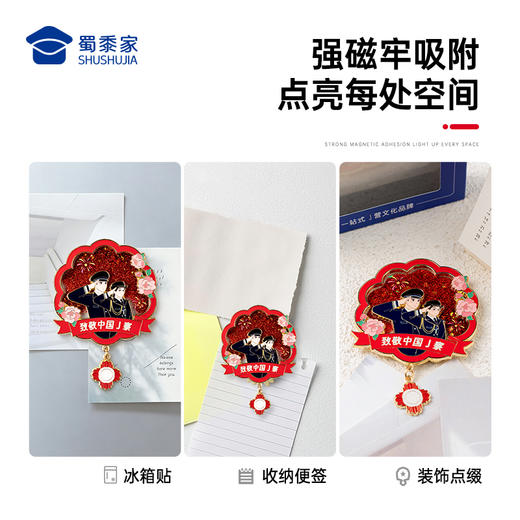 【110致敬流沙冰箱贴】创意日用磁吸贴蜀黍元素冰箱贴礼盒装 商品图4