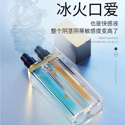【冰火口爱】君岛爱冰火口爱女用高潮液快感增强液30ml 商品图8