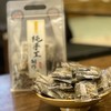 【分销】【2袋】胖舅舅芝麻核桃糕460克/袋，配料：黑芝麻、核桃、红枣、枸杞真材实料，使用麦芽糖替代白砂糖，甜而不腻 商品缩略图1