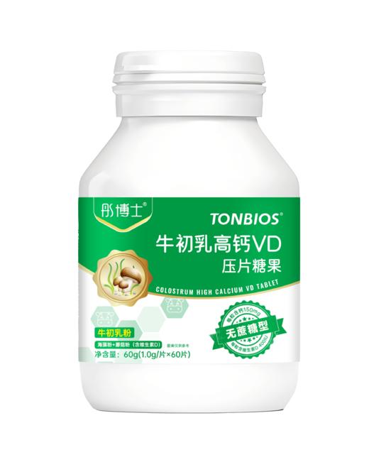 ¹ 99元5瓶【牛初乳高钙VD片】 每片含150mg钙400单位VD 牛初乳钙+VD 奶片口感 全家都能吃 CF01-CRMM-TYS 商品图6