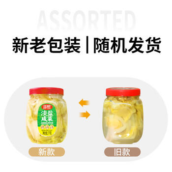 廷顺咸菜潮汕特产新鲜杂咸小菜酸菜地都咸菜口腌制泡菜酱菜2斤 /粮油调味 /调味品 /榨菜/酱腌菜 商品图4