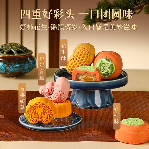 【御锦礼韵礼盒】悠享时杭州特产糕点心礼盒伴手礼下午茶休闲零食礼包年货过年元旦送礼物821g 商品图4