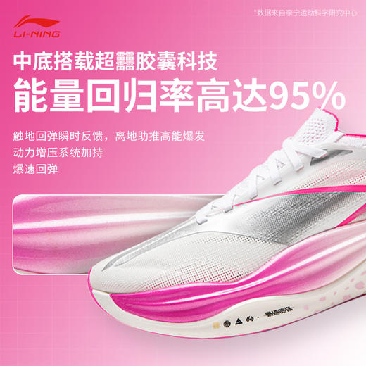 李宁 飞电6 ELITE 锡马限定男女款beng丝轻量高回弹碳板竞速比赛跑步运动鞋 商品图3