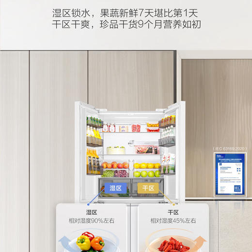 海尔（Haier）冰箱 BCD-501WGHTDC4FBU1 商品图6