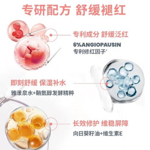 雅漾 专研特护精华乳30ml 商品图2