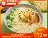 裕昌超Q蒸面馆鲍鱼鸡汤面/1袋（12小包，共约720g）生产日期：25年12月 商品缩略图0