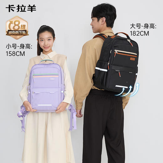 【8维减负防下坠】卡拉羊26L/30.3L中学生8维减负ProMax云朵书包晴空系列CX5185/L 商品图1
