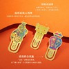 故宫珍宝多宝阁金属书签套装 商品缩略图4