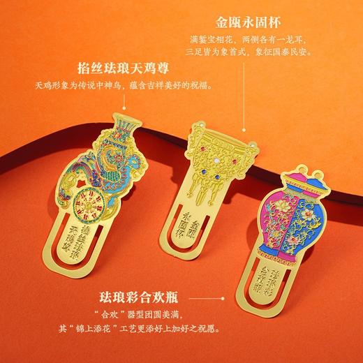 故宫珍宝多宝阁金属书签套装 商品图4