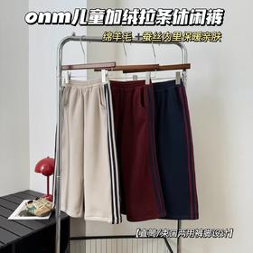 D122416宝妈必入！娃的秋冬神裤儿童加绒拉条裤