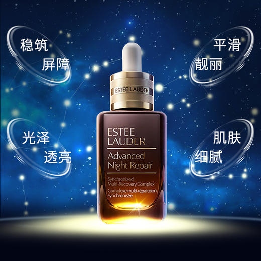 雅诗兰黛小棕瓶全新第七代面部精华液7代修护特润肌活50ml 抗蓝光眼霜15ml 熬夜修复神器 商品图2