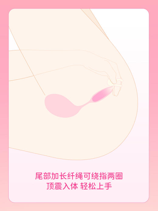 【手指粗细】枕木恋瞬喜app迷你跳蛋远程遥控 商品图4