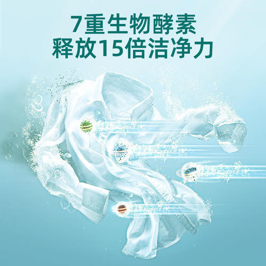 【年末家清囤货装】偶爱你全系列套装（黛隐清溪+内衣洗衣液+校服净+地板清洁剂+洗衣机清洁剂+香氛洗衣原液）【龙菲精选】 商品图13