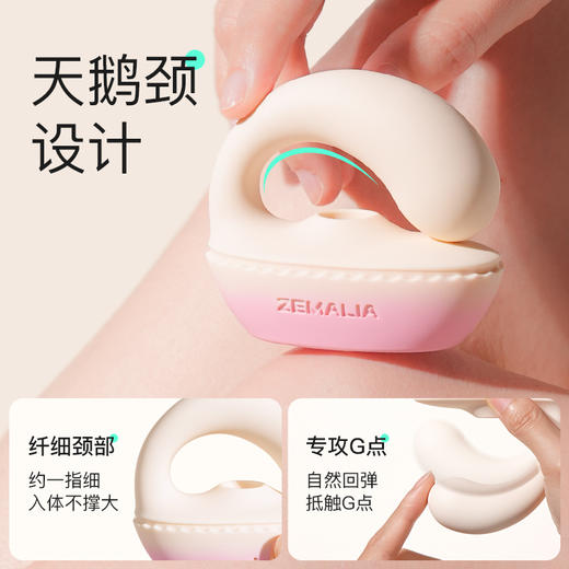 【纤细棒身 新手友好】枕木恋 鹅戏APP版吮吸入体G点震动棒 商品图1